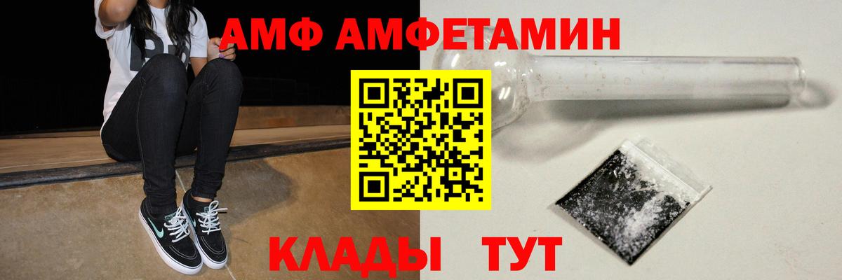 АМФ  Вход с VPN  Москва  Amphetamine 97% 