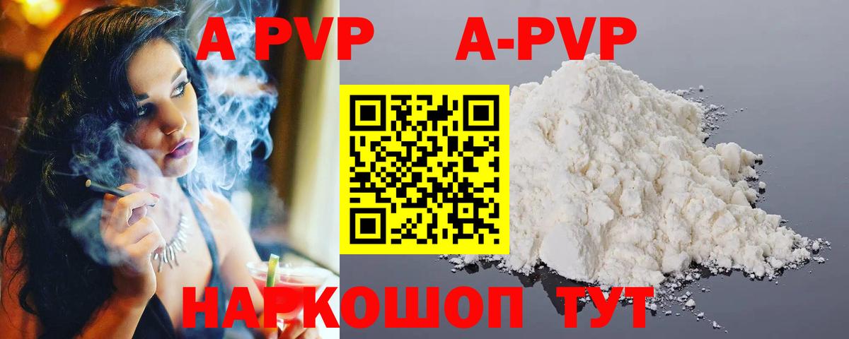 Alpha PVP Москва
