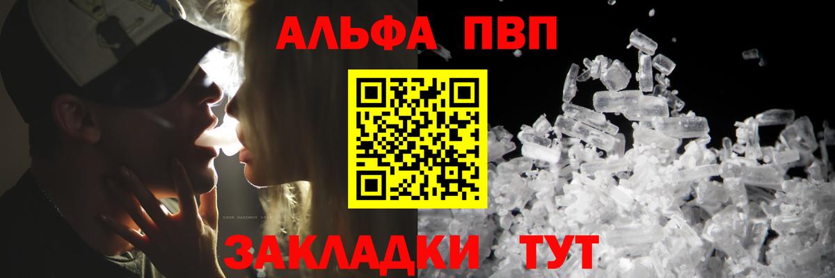Москва  APVP кристаллы  купить наркотики цена  Alpha-PVP мука  Alpha PVP мука  Вход с VPN 
