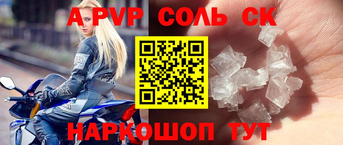 Alfa_PVP VHQ Москва