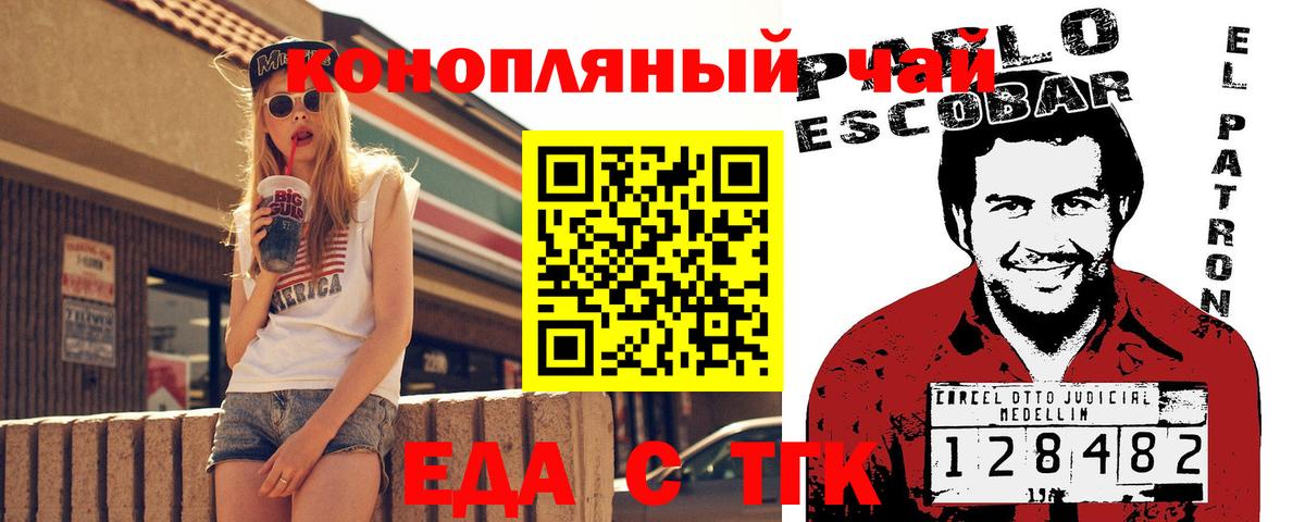 Печенье с ТГК конопля  Вход с VPN  Москва 