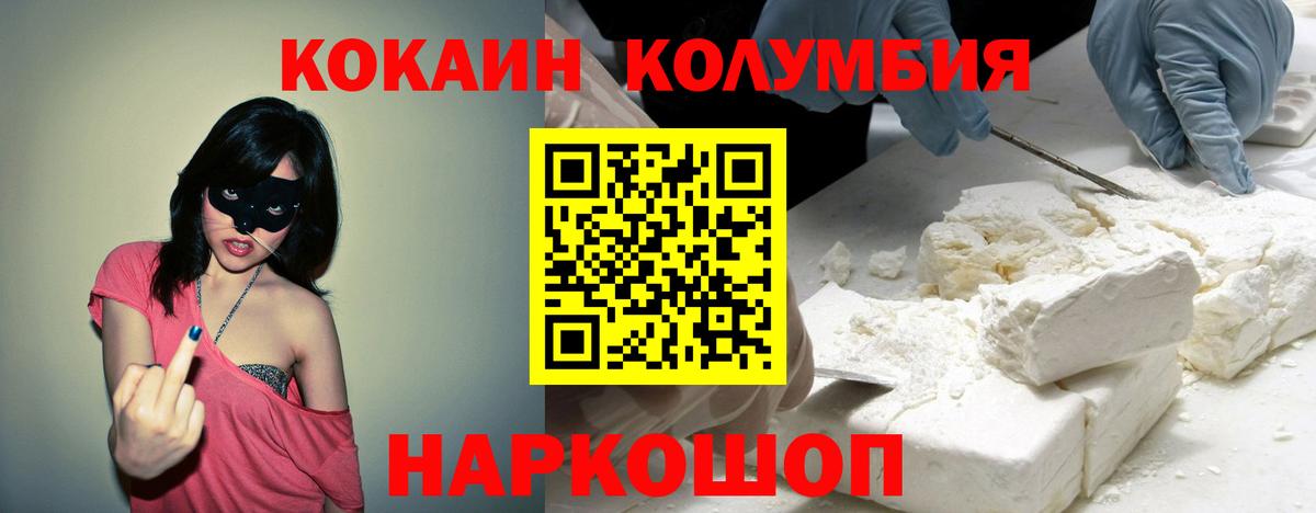 Cocaine 97%  Кокаин Колумбийский  Москва  Вход с VPN 