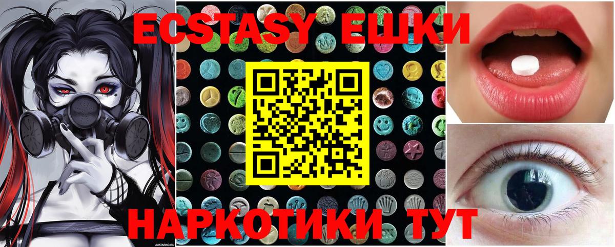 Ecstasy круглые Москва