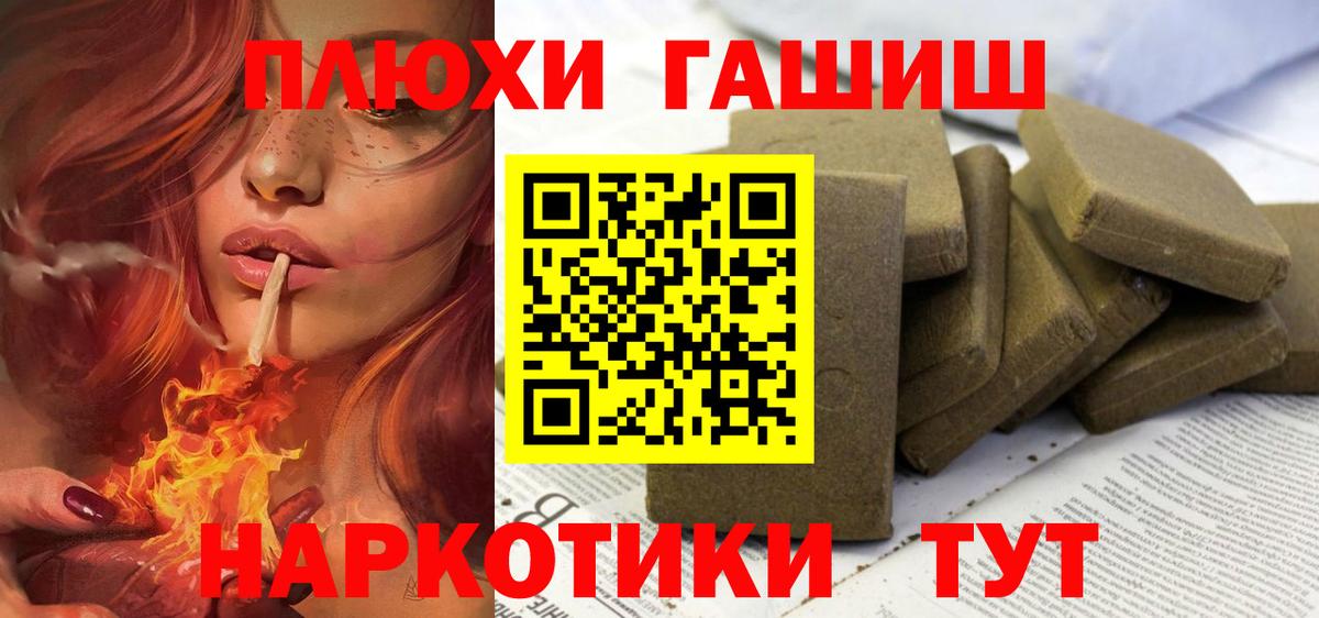 Гашиш VHQ Москва