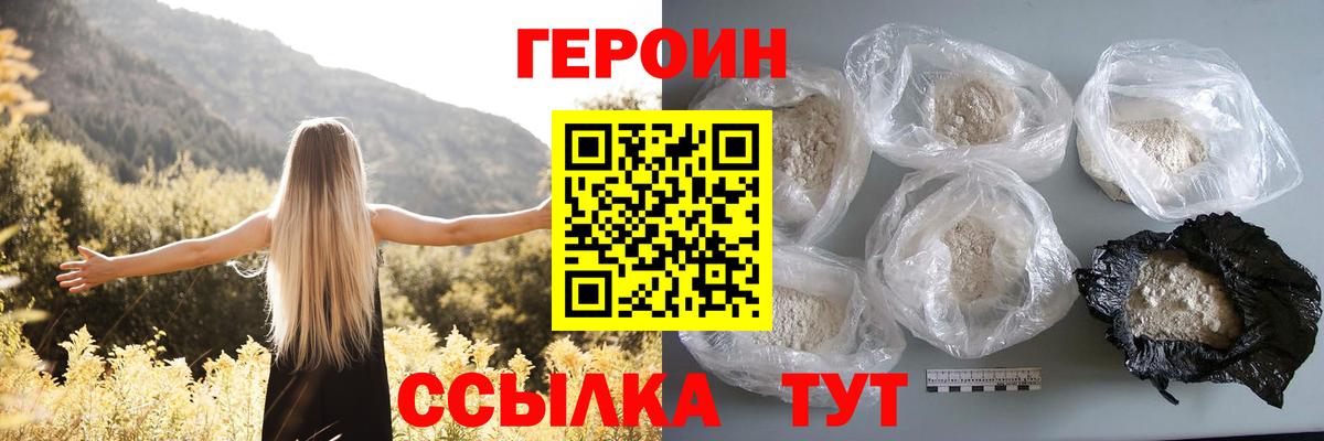 ГЕРОИН афганец Москва