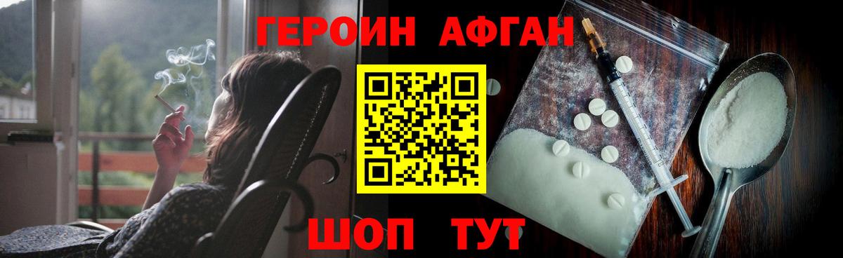 Героин  ГЕРОИН Heroin  Вход с VPN  Москва 