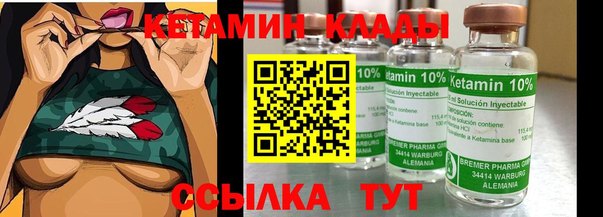 Кетамин ketamine  Вход с VPN  Москва 
