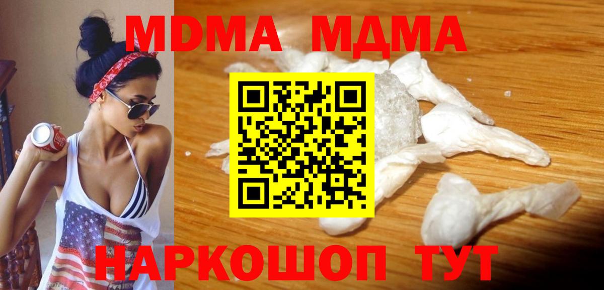 МДМА молли Москва