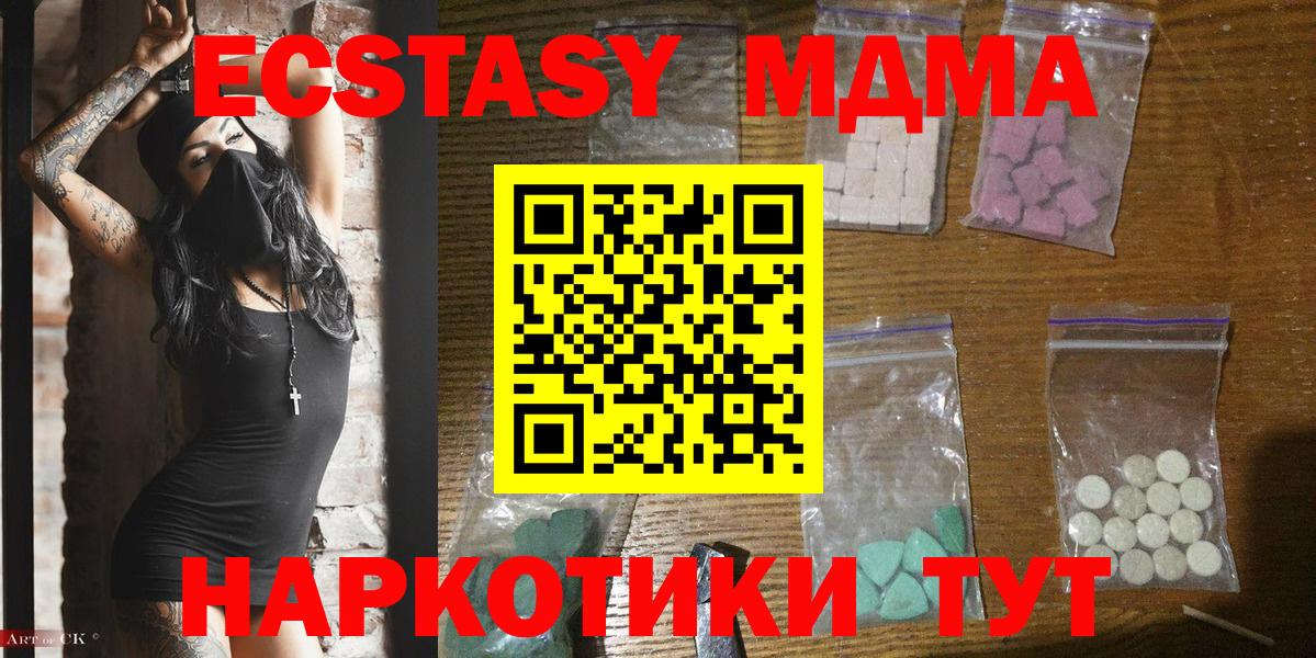 MDMA Molly  MDMA crystal  Москва  МДМА  Вход с VPN 