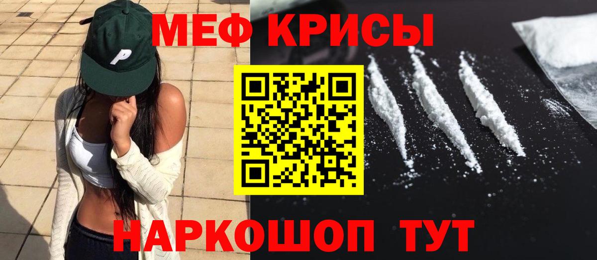 Мефедрон мука  Вход с VPN  Мефедрон mephedrone  Москва 
