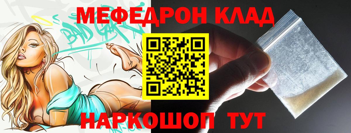 Мефедрон мука Москва