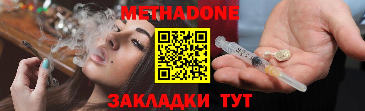Метадон кристалл  МЕТАДОН VHQ  Москва  Вход с VPN 
