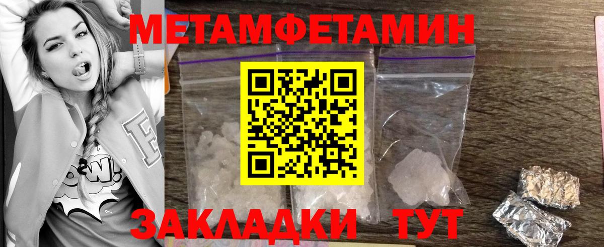 МЕТАМФЕТАМИН Methamphetamine  Вход с VPN  Москва 