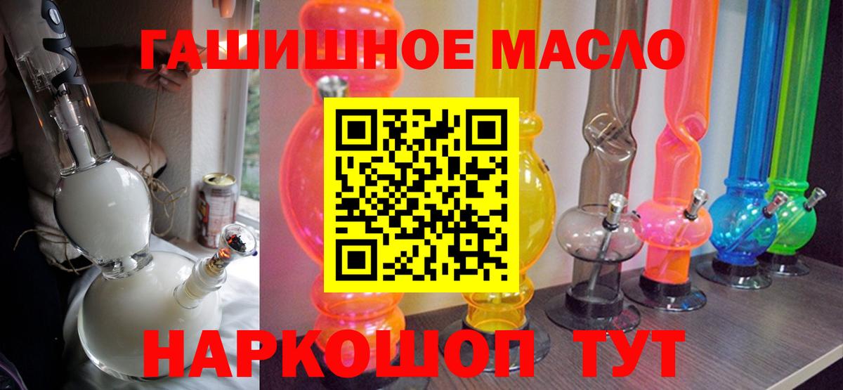 ТГК Wax  Вход с VPN  omg ссылки  ТГК гашишное масло  Москва 