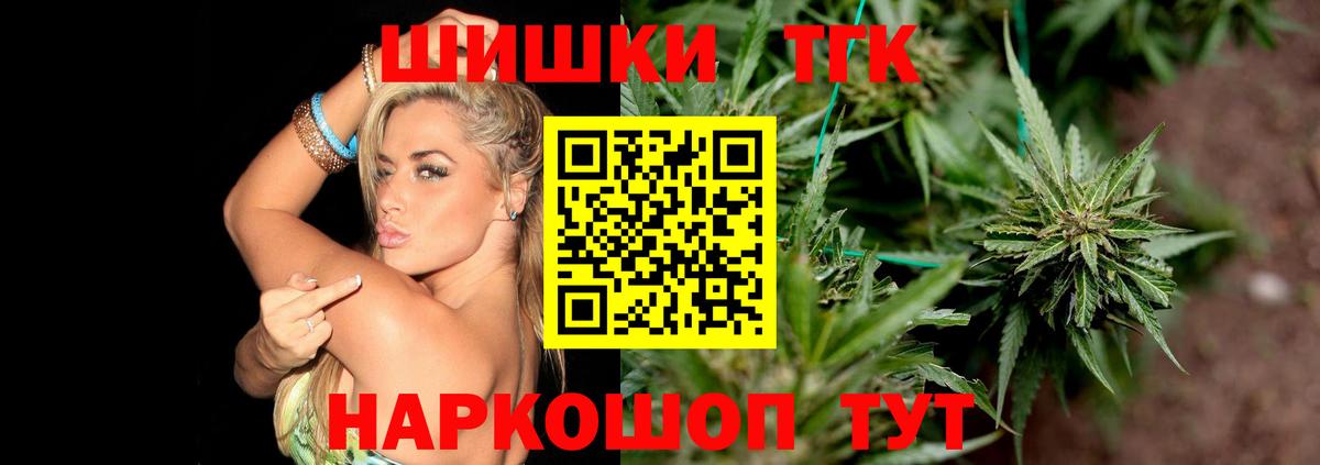 Шишки марихуана White Widow Москва